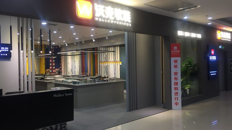 乳胶漆辅材：揭秘其背后的品牌力量
